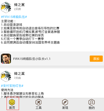 游戲蜂窩VIP破解版
