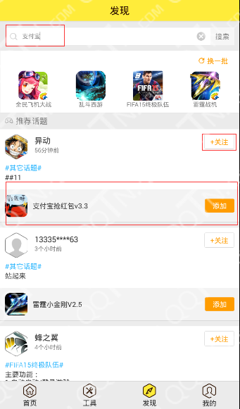 手機春節(jié)搶紅包游戲蜂窩版