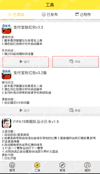 手機春節(jié)搶紅包游戲蜂窩版
