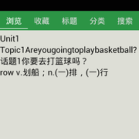 八年級上冊英語單詞表app下載