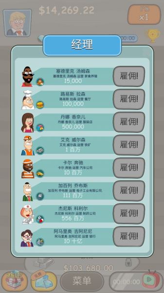 大資本家破解版下載截圖欣賞