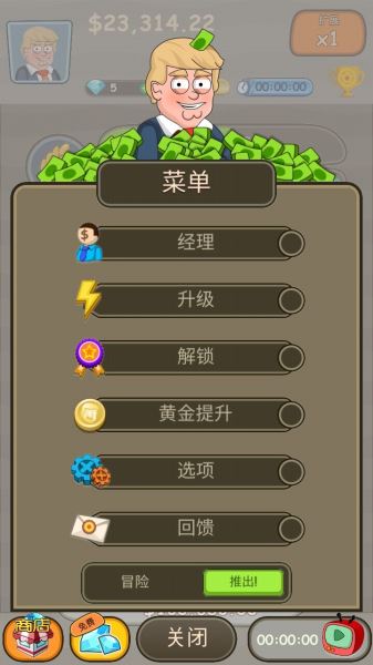 大資本家游戲下載