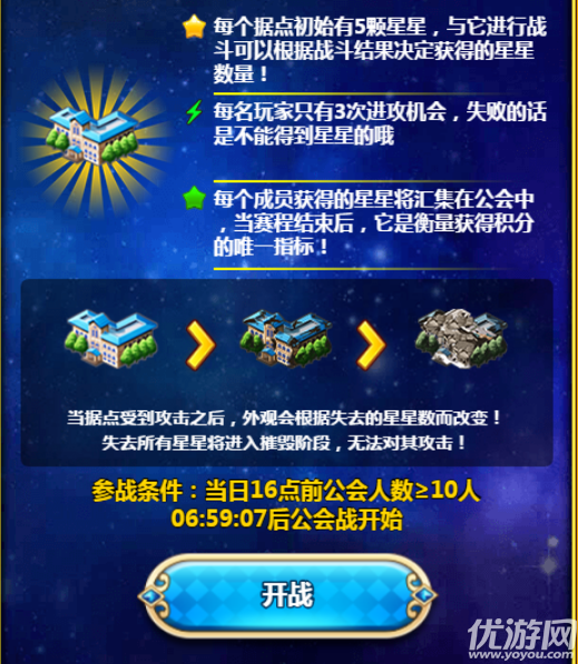 一騎學院破解版下載