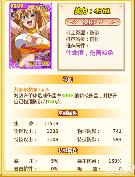 一騎學(xué)院安卓版下載