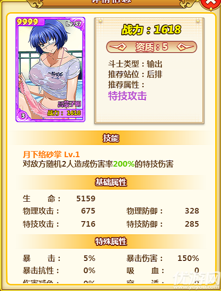 一騎學(xué)院安卓版下載