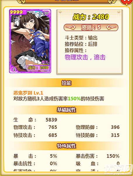一騎學(xué)院安卓版下載