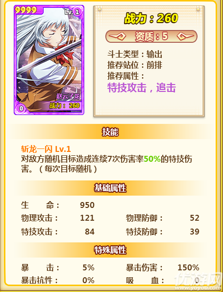 一騎學(xué)院安卓版下載