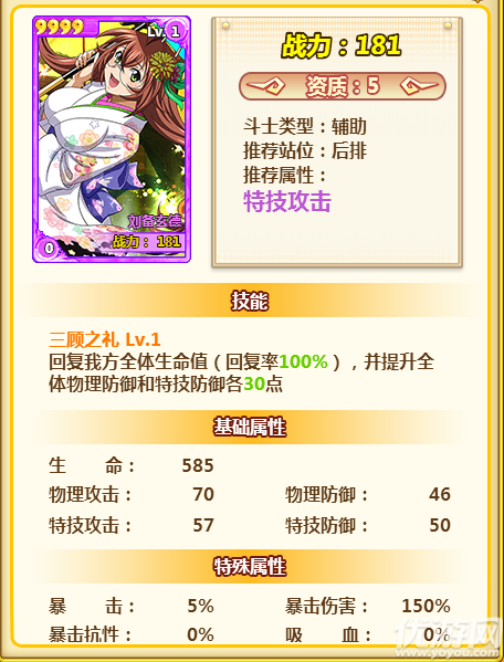 一騎學(xué)院安卓版下載