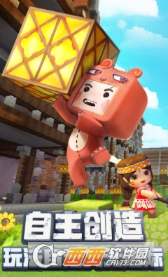 小偉迷你世界輔助截圖欣賞