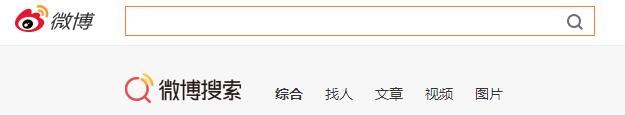 微博热搜榜怎么没有了 新浪微博热搜榜在哪里看怎么不见了