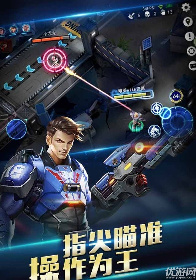 騰訊超凡火力手游截圖欣賞