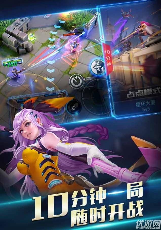 騰訊超凡火力手游截圖欣賞