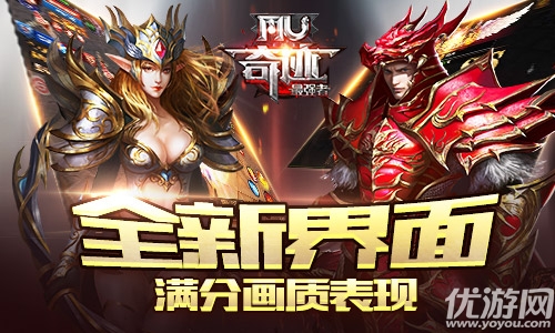 最强奇迹手游官方版下载