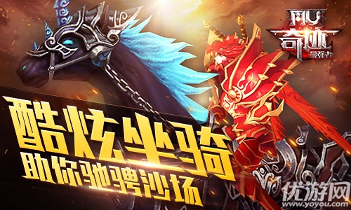 最强奇迹手游官方版下载