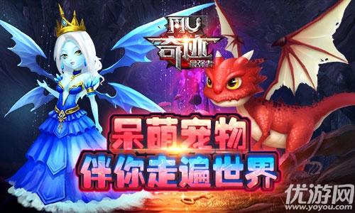 最强奇迹手游官方版下载