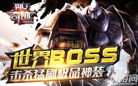最强奇迹手游官方版下载