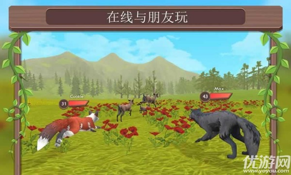 野生動物爭霸官方版下載截圖欣賞
