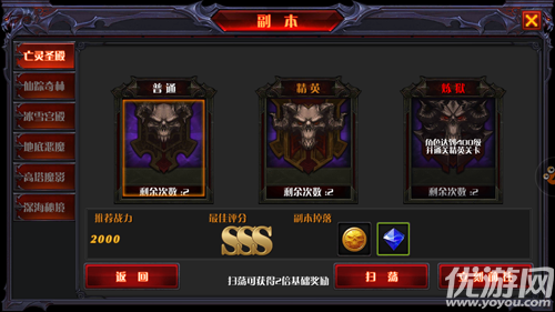 最强奇迹手游BT版下载