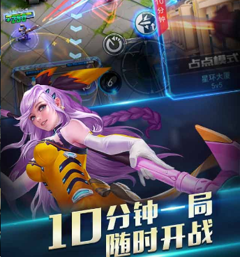騰訊超凡火力手游下載