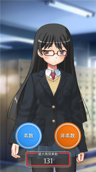 少女素?cái)?shù)游戲下載截圖欣賞