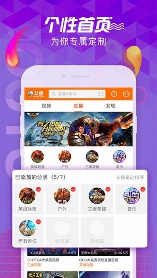 斗魚魚躍龍門手機(jī)答題神器截圖欣賞