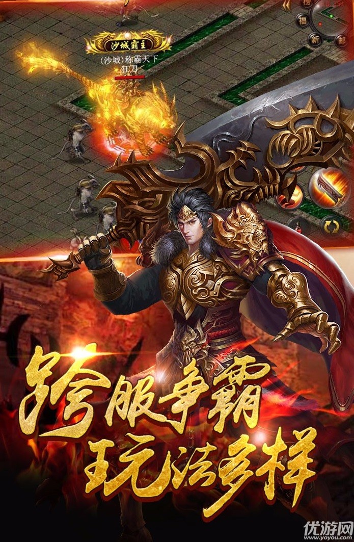 血城手游官方版下載截圖欣賞