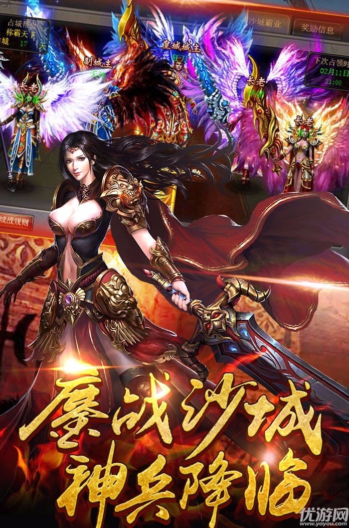 血城手游官方版下載截圖欣賞