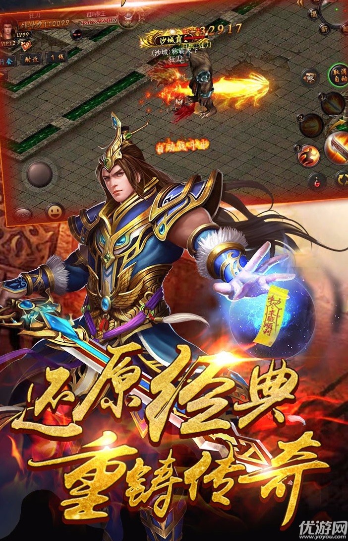 血城手游官方版下載截圖欣賞