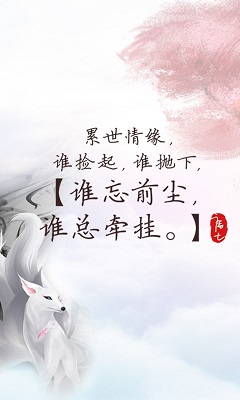 三生三世枕上书手游下载