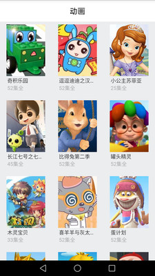 小公主蘇菲亞官方版下載截圖欣賞