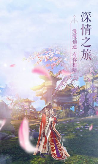 一念誅仙BT版下載截圖欣賞