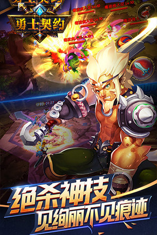勇士契約九游版下載截圖欣賞