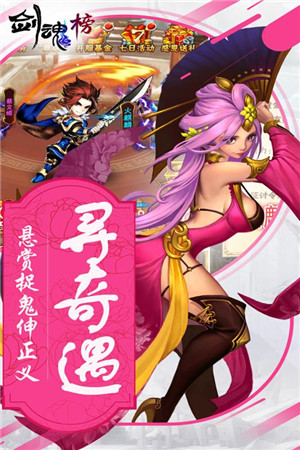 劍魂榜手游下載截圖欣賞