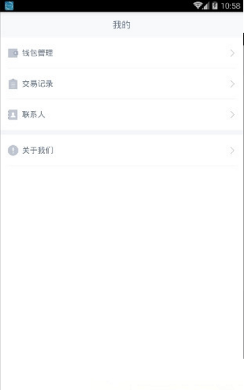 共生钱包APP客户端截图欣赏