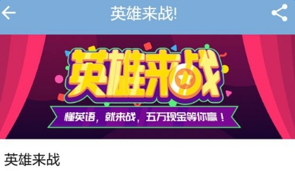 英雄來戰(zhàn)答題輔助