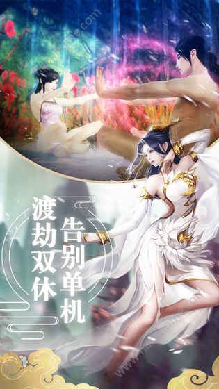 一念焚天手游截圖欣賞