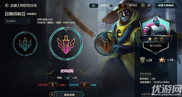 LOL1月31日武器大师竞技场怎么进不去 