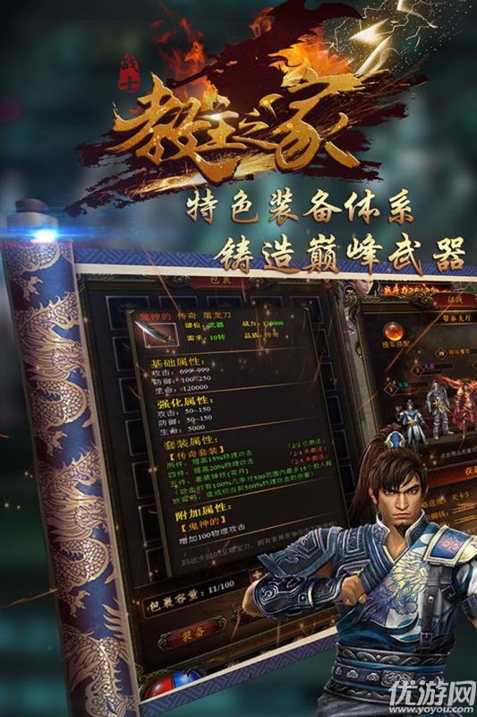 教主之家手游官方版下載截圖欣賞