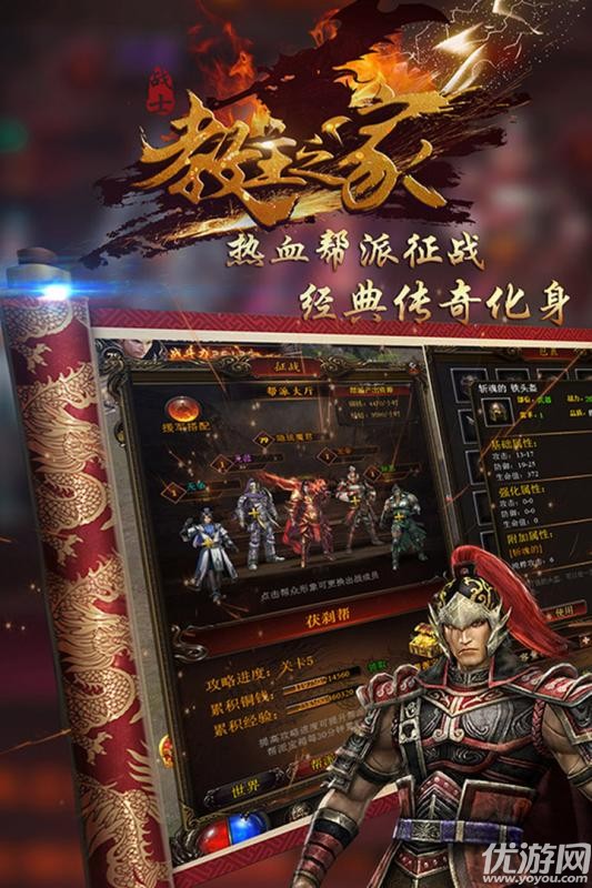 教主之家手游官方版下載截圖欣賞