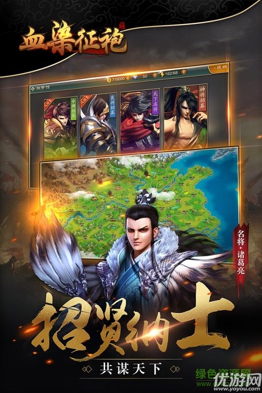 血染征袍手游百度版