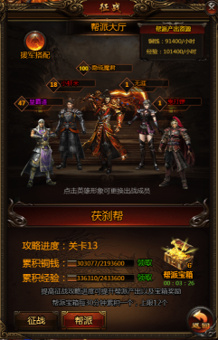 教主之家手游官方版下載