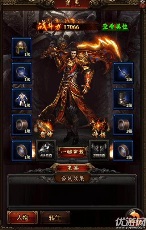 教主之家手游九游版