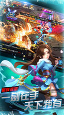 仙侠三国志手游