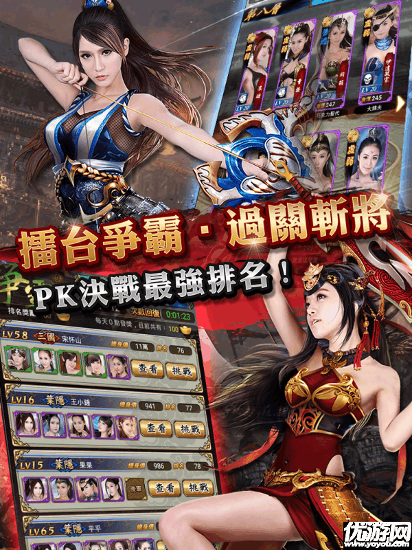 美人天下手机版