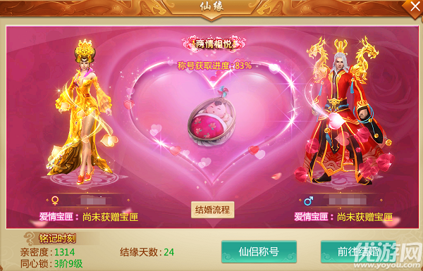 逸仙訣手游官方版下載