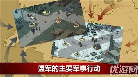 第二次世界大戰(zhàn)辛迪加手游下載截圖欣賞