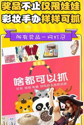 啥都可以抓安卓版