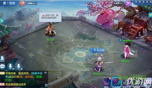仙塵破手游官方版下載
