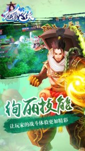 魅影仙俠手游官方下載截圖欣賞