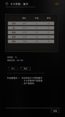 位面穿越手游下載截圖欣賞